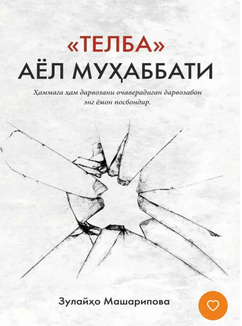 "Telba" ayol muhabbati